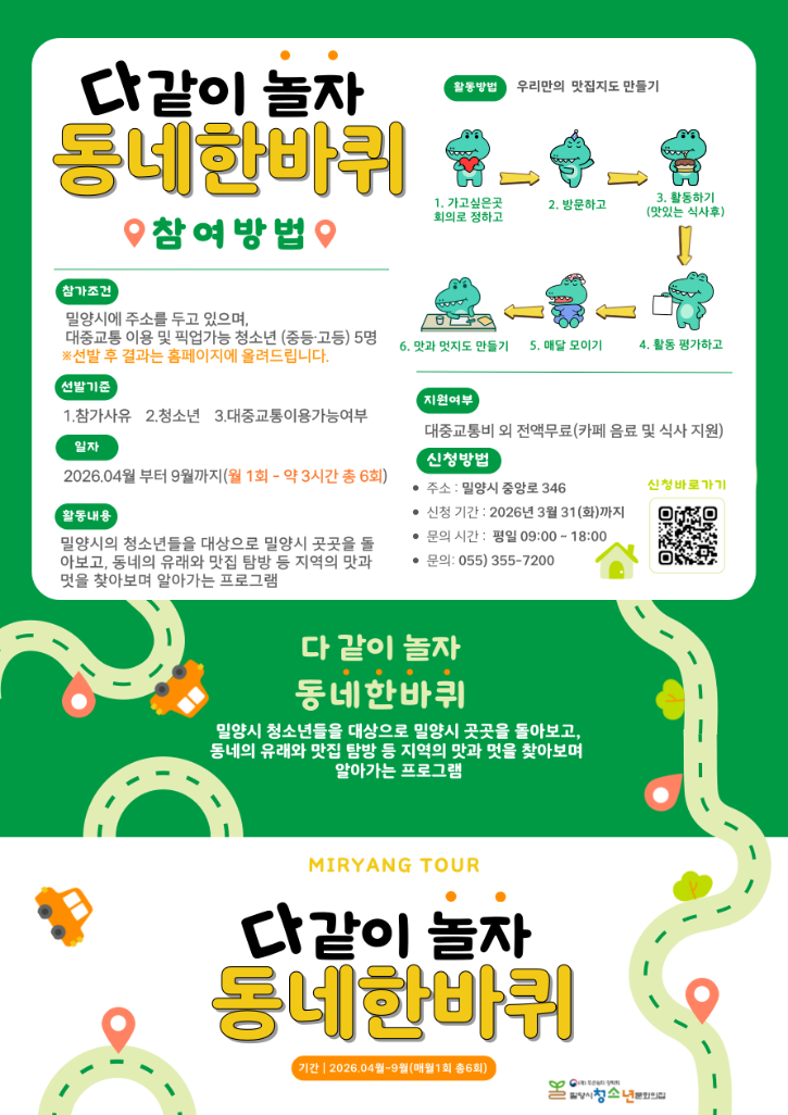 다-같이-돌자-동네한바퀴-001.png