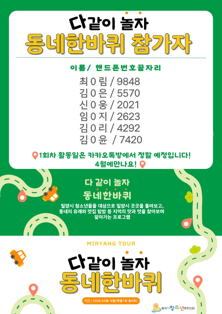 다-같이-돌자-동네한바퀴-002.jpg