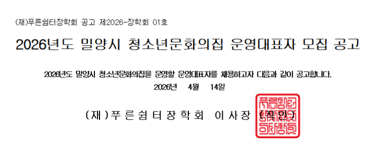 공고문.png