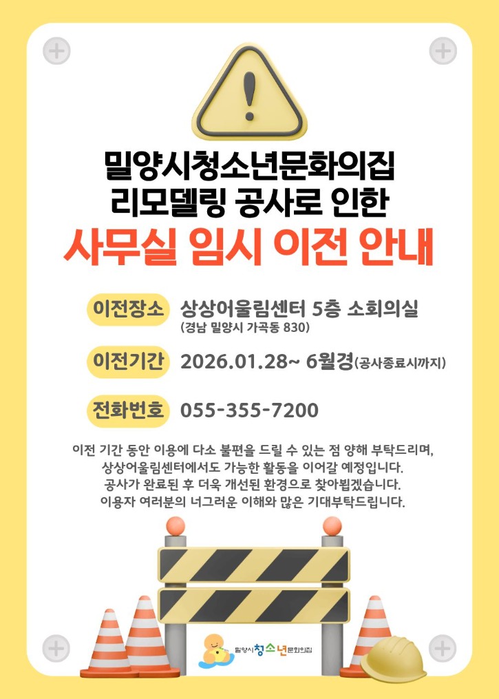 사무실 이전 (HP).jpg